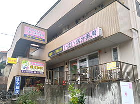 いまい漢方薬局(横浜薬膳有限会社)